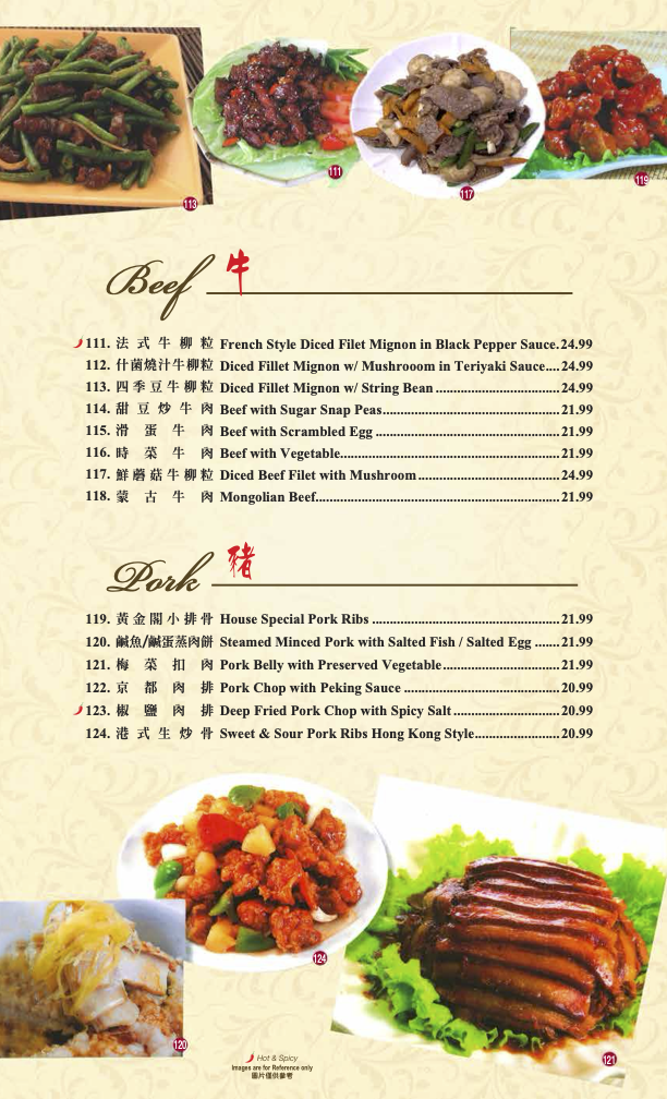 Banquet Menu Page 1