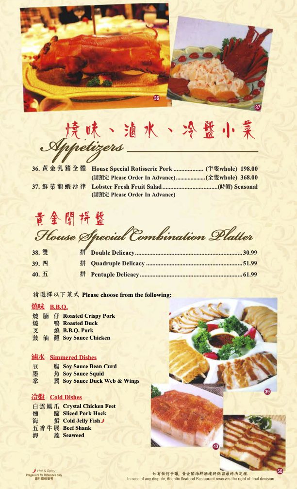 Banquet Menu Page 1